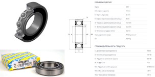 Ball_bearing_60062RSC3