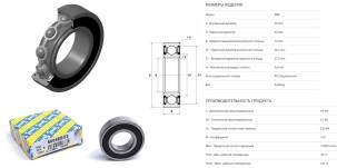 Ball_bearing_60042RSC3