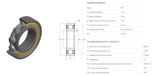 Ball_bearing_6000ZZC3